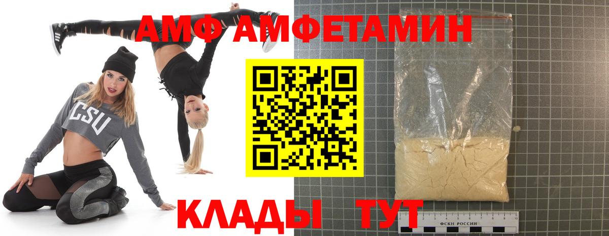 Амфетамин Premium  АМФЕТАМИН  Химки  Вход с VPN 