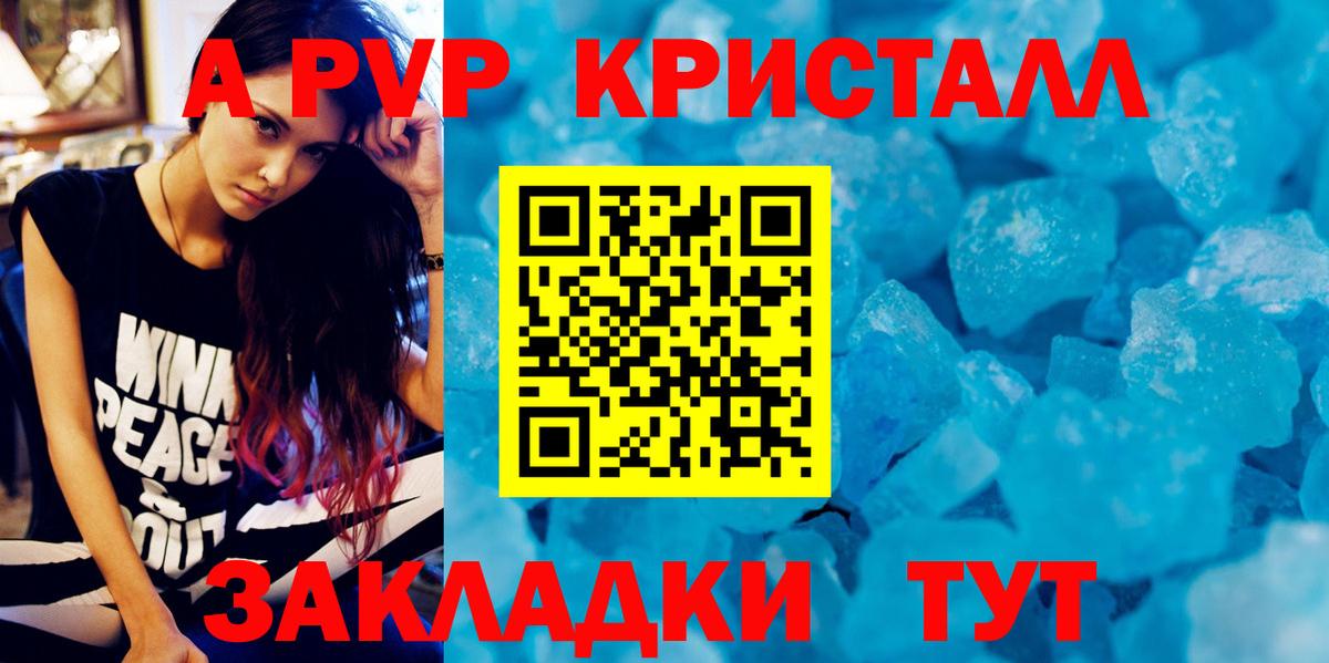 Химки  A PVP VHQ  A-PVP Соль  сколько стоит  Вход с VPN 