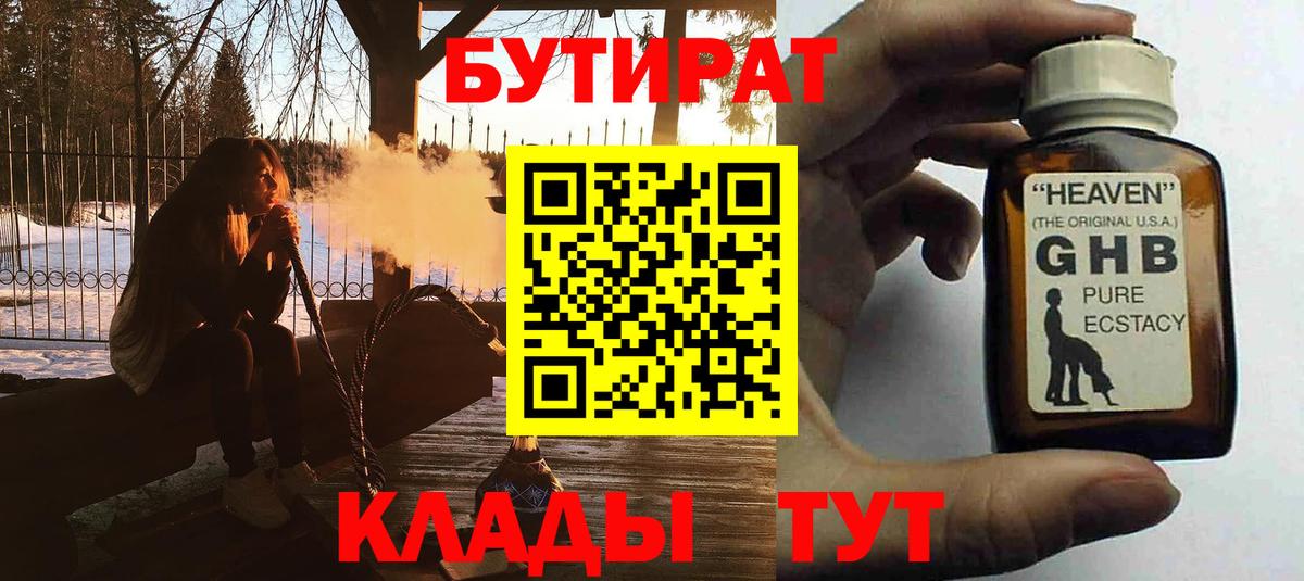 БУТИРАТ оксана Химки