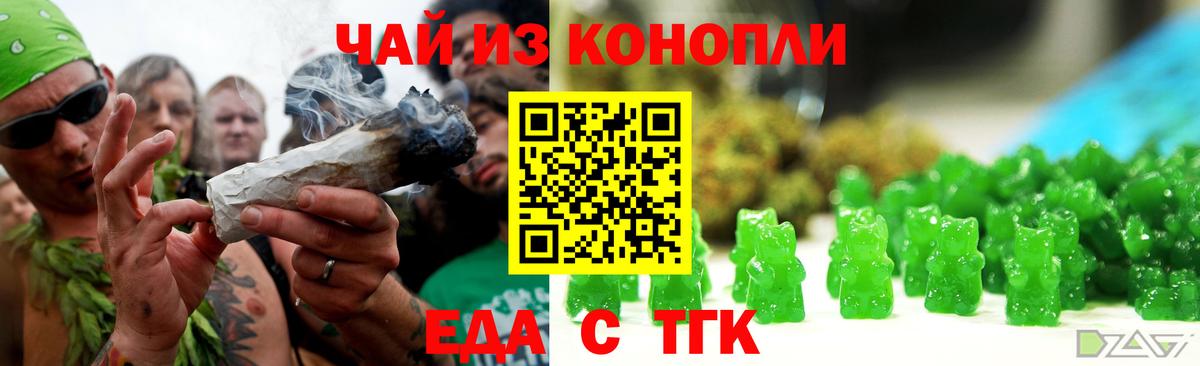 Химки  Cannafood конопля  Вход с VPN 
