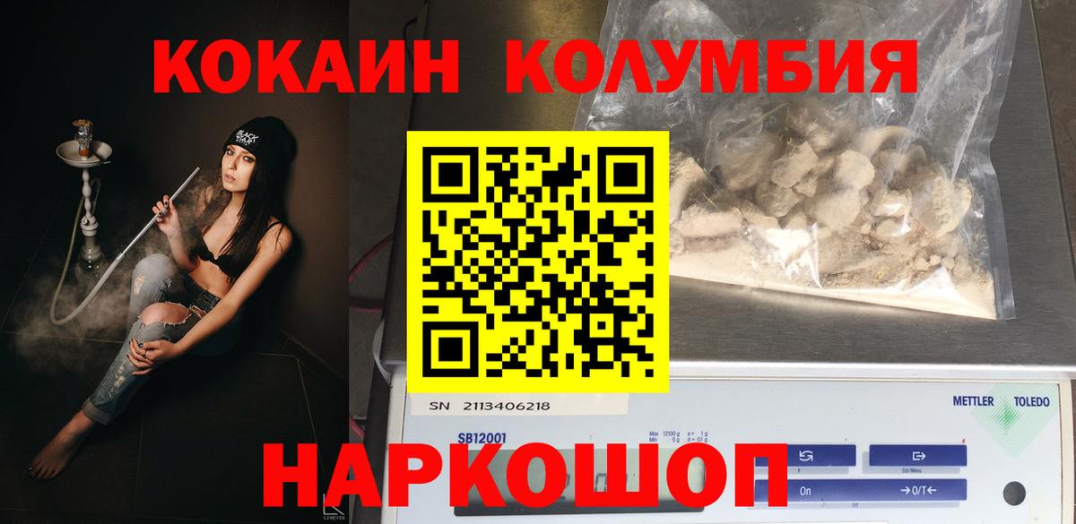 Cocaine VHQ  Вход с VPN  Химки  КОКАИН Columbia 
