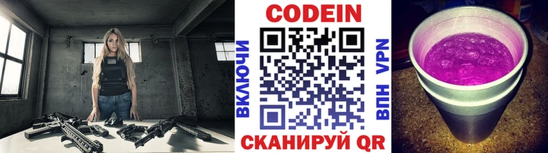 как найти Химки Кодеиновый сироп Lean Purple Drank