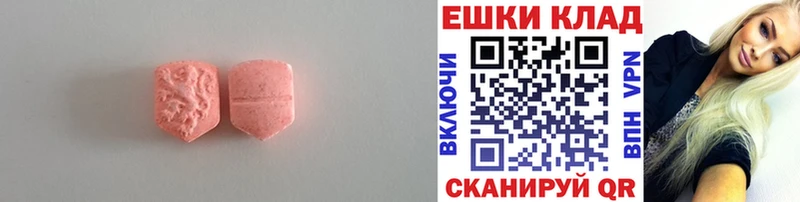 наркошоп  Химки  ЭКСТАЗИ 280мг 
