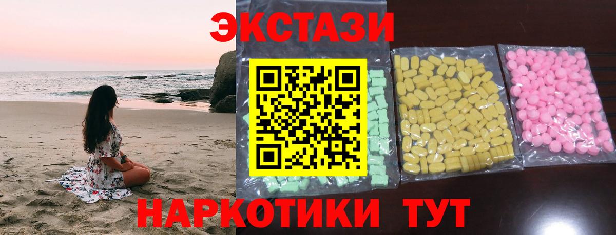 ЭКСТАЗИ 300 mg  Вход с VPN  Ecstasy DUBAI  Химки 