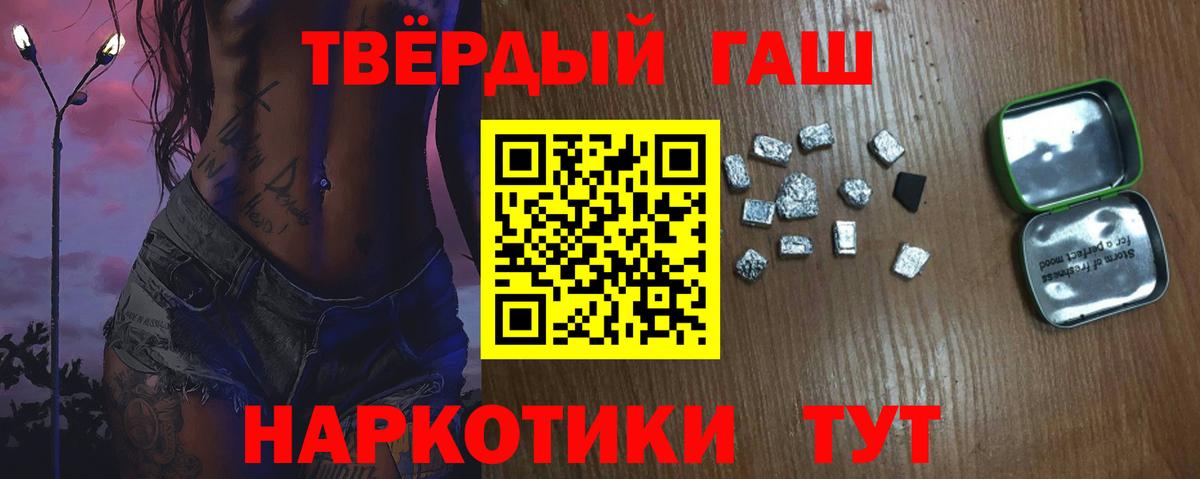 Химки  Гашиш хэш  Вход с VPN 