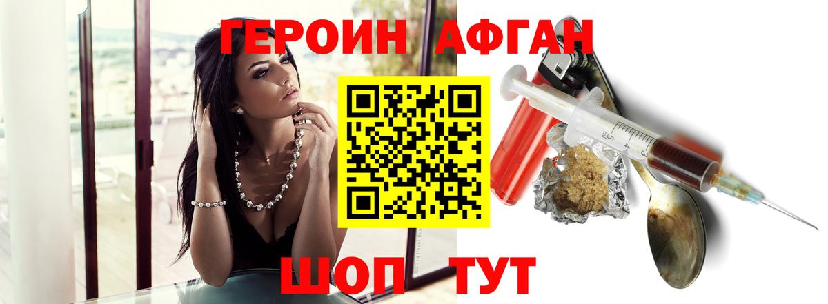 Химки  ГЕРОИН VHQ  Вход с VPN 