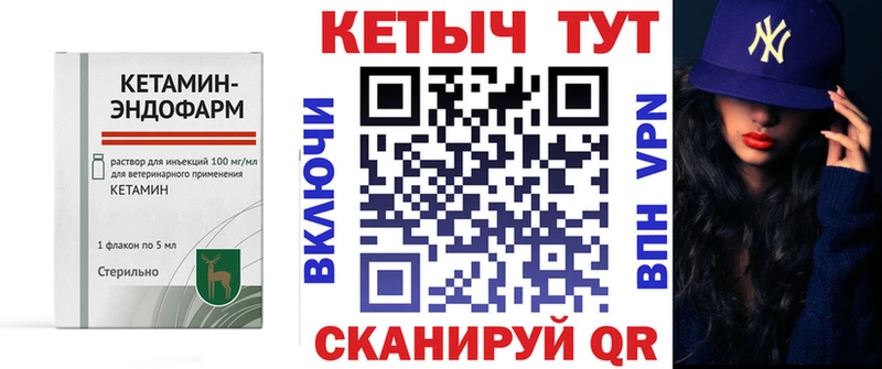 купить  цена  Химки  КЕТАМИН VHQ 
