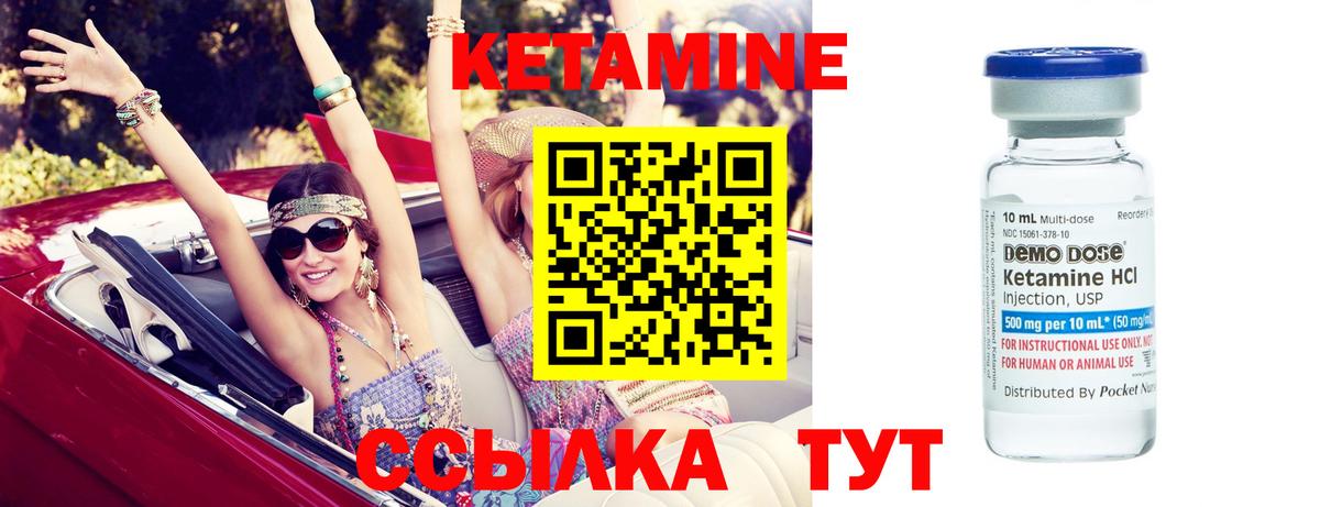 Кетамин VHQ  Кетамин VHQ  Химки  Вход с VPN 