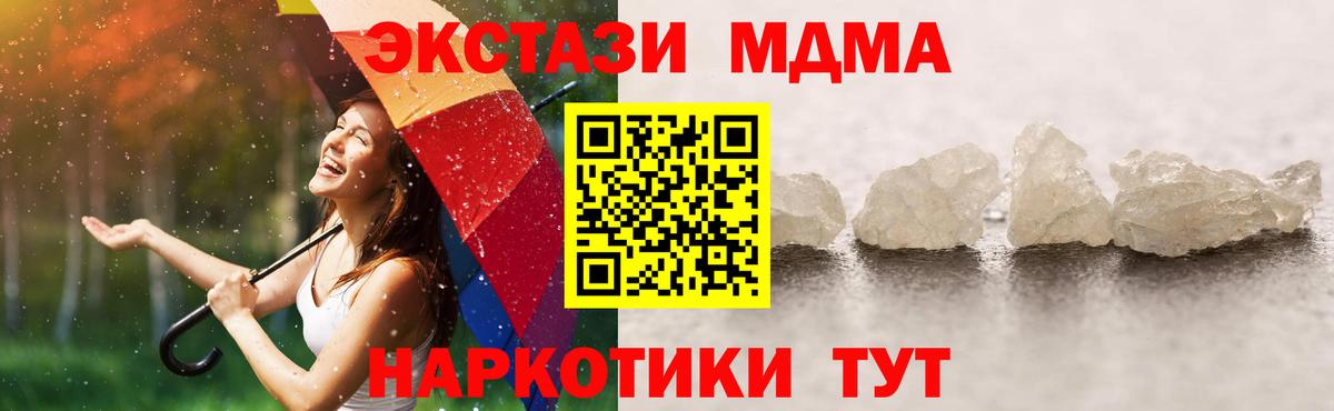 МДМА кристаллы  MDMA  Химки  Вход с VPN  MDMA молли 