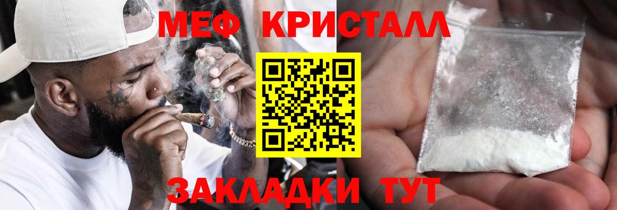 Меф кристаллы Химки