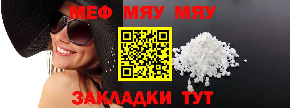 Мефедрон мука  Мефедрон mephedrone  Химки  МЯУ-МЯУ  МЕФ  Вход с VPN 