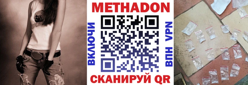 Метадон кристалл  Химки 