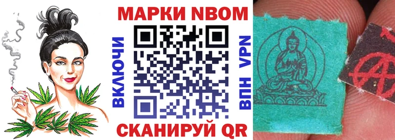 Наркотические марки 1,8мг Химки