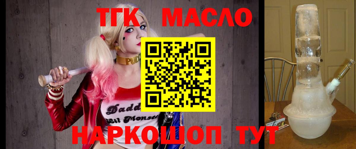 Дистиллят ТГК концентрат  Вход с VPN  Химки 