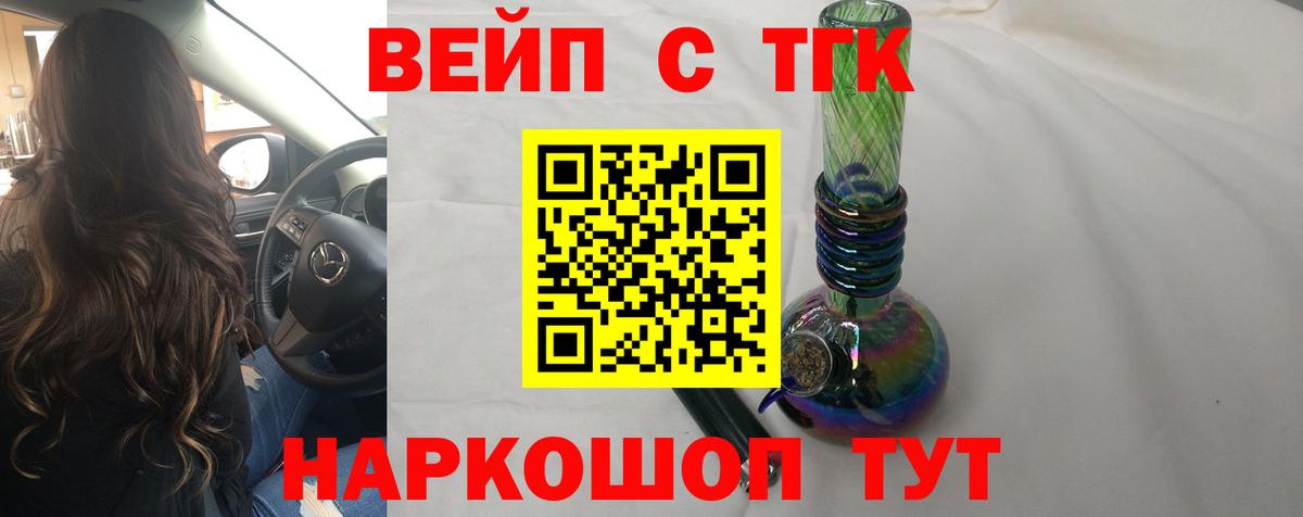 ТГК Wax Химки